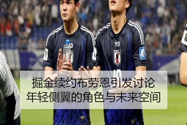 jue-jin-xu-yue-bu-lao-en-yin-fa-tao-lun-nian-qing-ce-yi-de-jue-se-yu-wei-lai-kong-jian-2-701.jpg